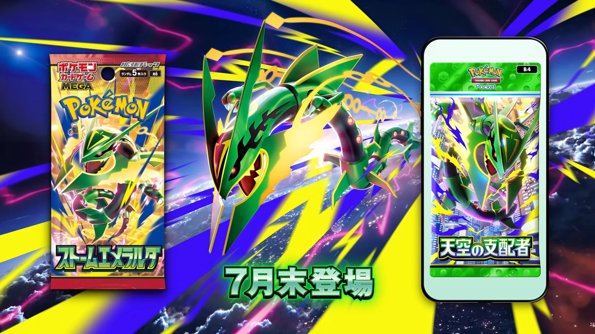 Storm Emeralda teaser Mega Rayquaza ex Pokemon TCG